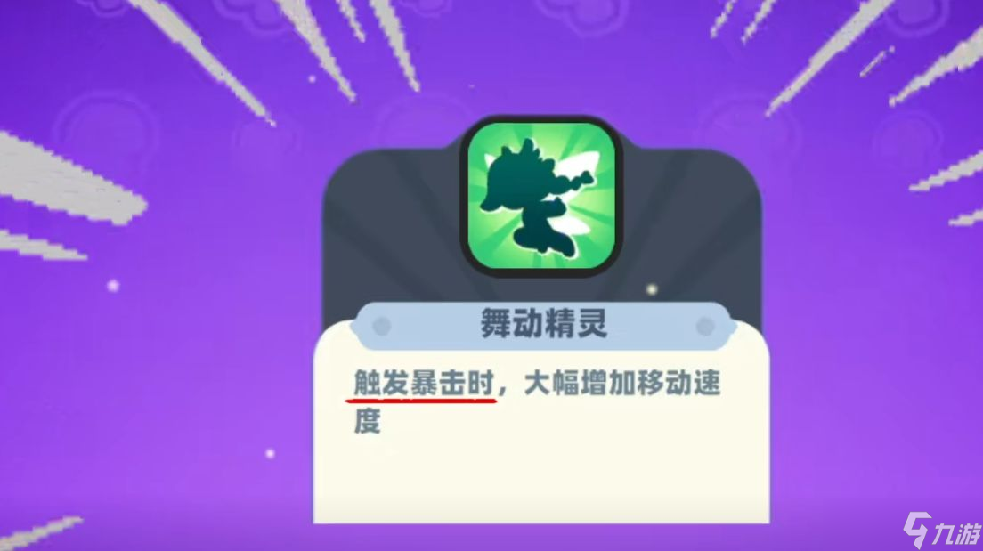 野蛮人大作战2初始天赋怎么选-初始天赋选择攻略
