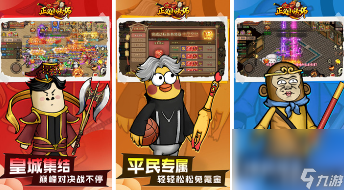 2025正经的游戏移动版分享 流行的正经手机游戏榜单top10截图