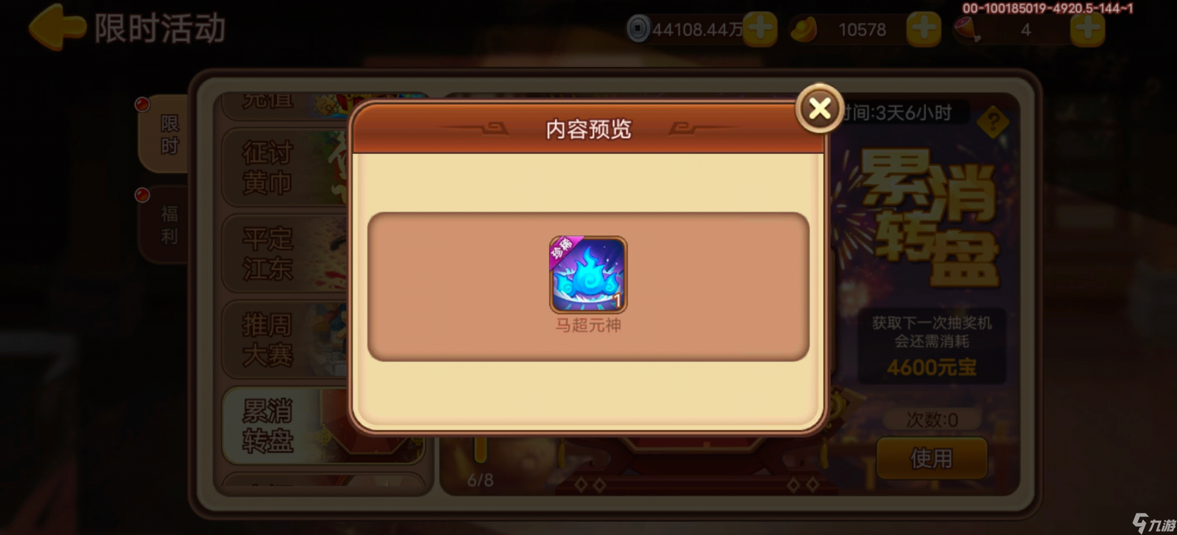 三国演义：吞噬无界懒人必备小技巧