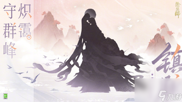 阴阳师520发布会内容2025
