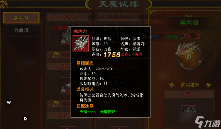 热血江湖手游热血江湖手游：武勋装备该怎么获得？新手详细攻略！