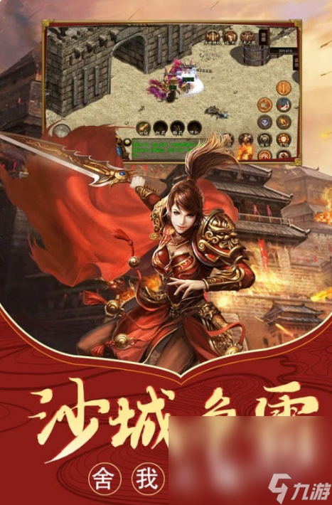 耐玩的手游传奇类排行榜网游盘点 2025有趣的传奇手游大全