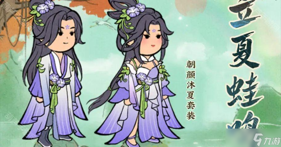 《仙山小農(nóng)》立夏蛙鳴活動氪金攻略