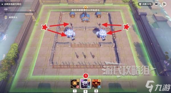 《原神》雨阵奔流之述演第二阶段答案 兵棋推演第二天满奖励攻略