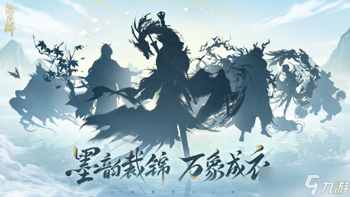 阴阳师520发布会内容2025 阴阳师520爆料内容2025