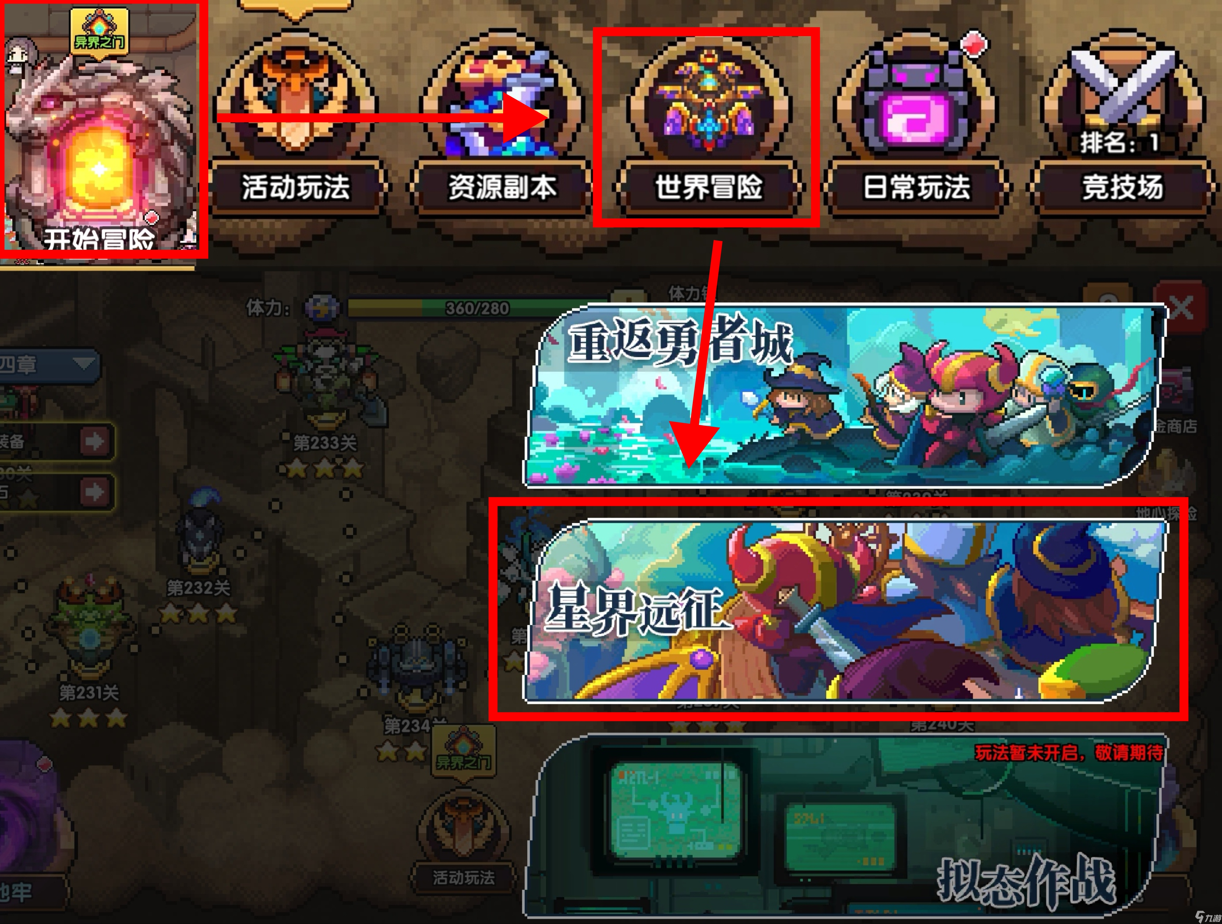 我的勇者【快速成型】【战士】勇者节版本开荒零基础攻略