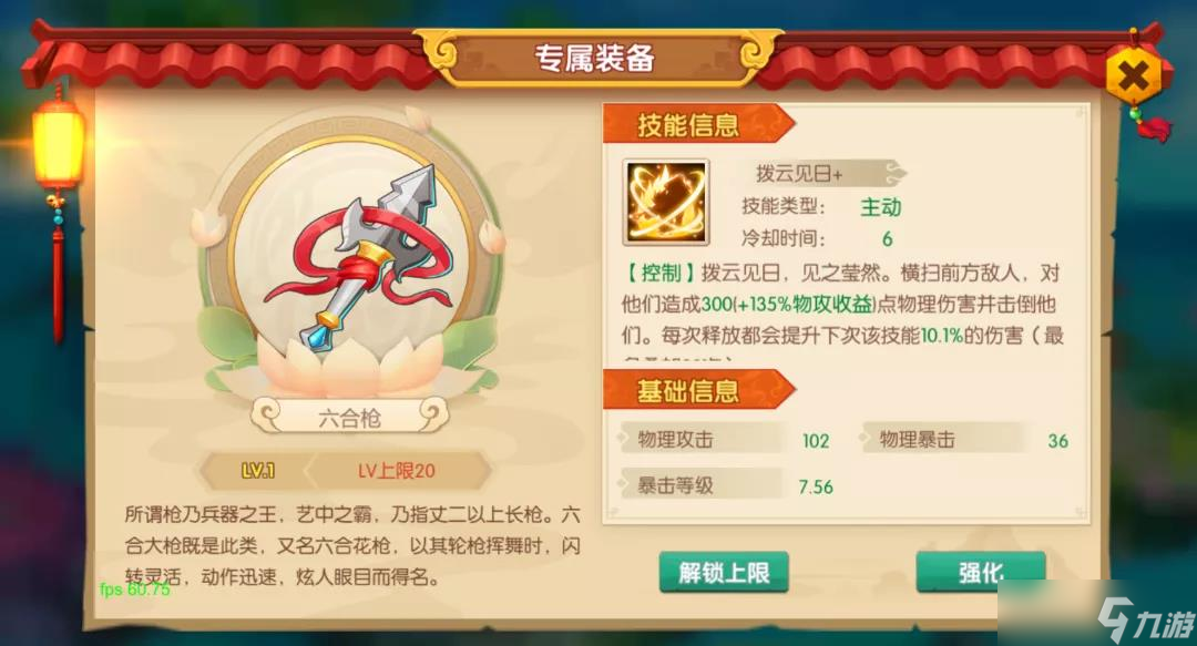 少年悟空传《少年悟空传》新版爆料早知道，新坐骑&新专属武器即将登场！