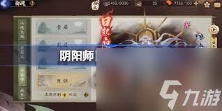阴阳师日蚀深暗阵容如何搭配