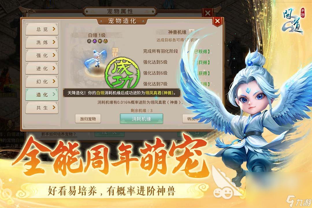 必玩的装备发光的手游有哪些2025 装备可以发光的游戏热门下载合集