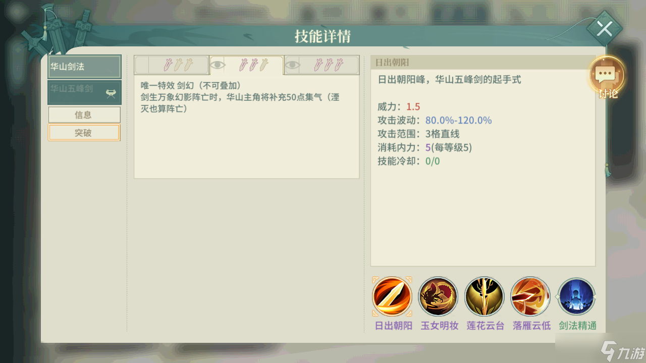汉家江湖PVE门派排行（2025.3.25）