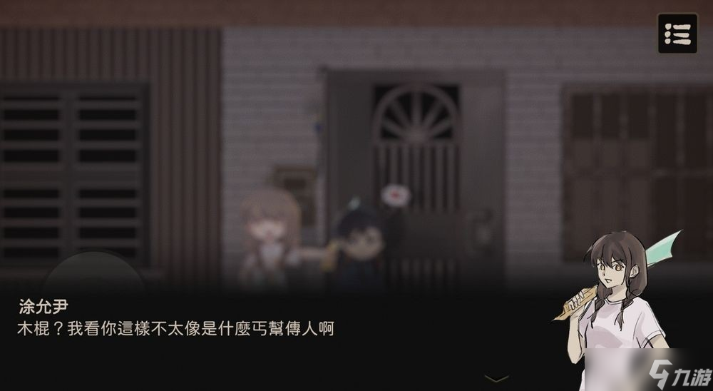 独立团队打造 AVG 文字冒险游戏《奇事轶闻谭》扮演年轻道士运用辩驳来解开民俗怪谈悬案