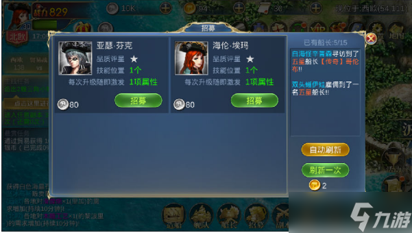 航海霸業(yè)《航海霸業(yè)》終極指南萌新入坑必知的隱藏福利與特權(quán)賬號獲取途徑
