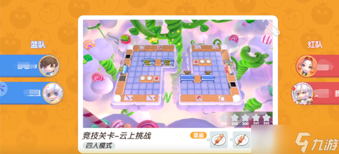 《暴吵萌厨》双排玩法介绍