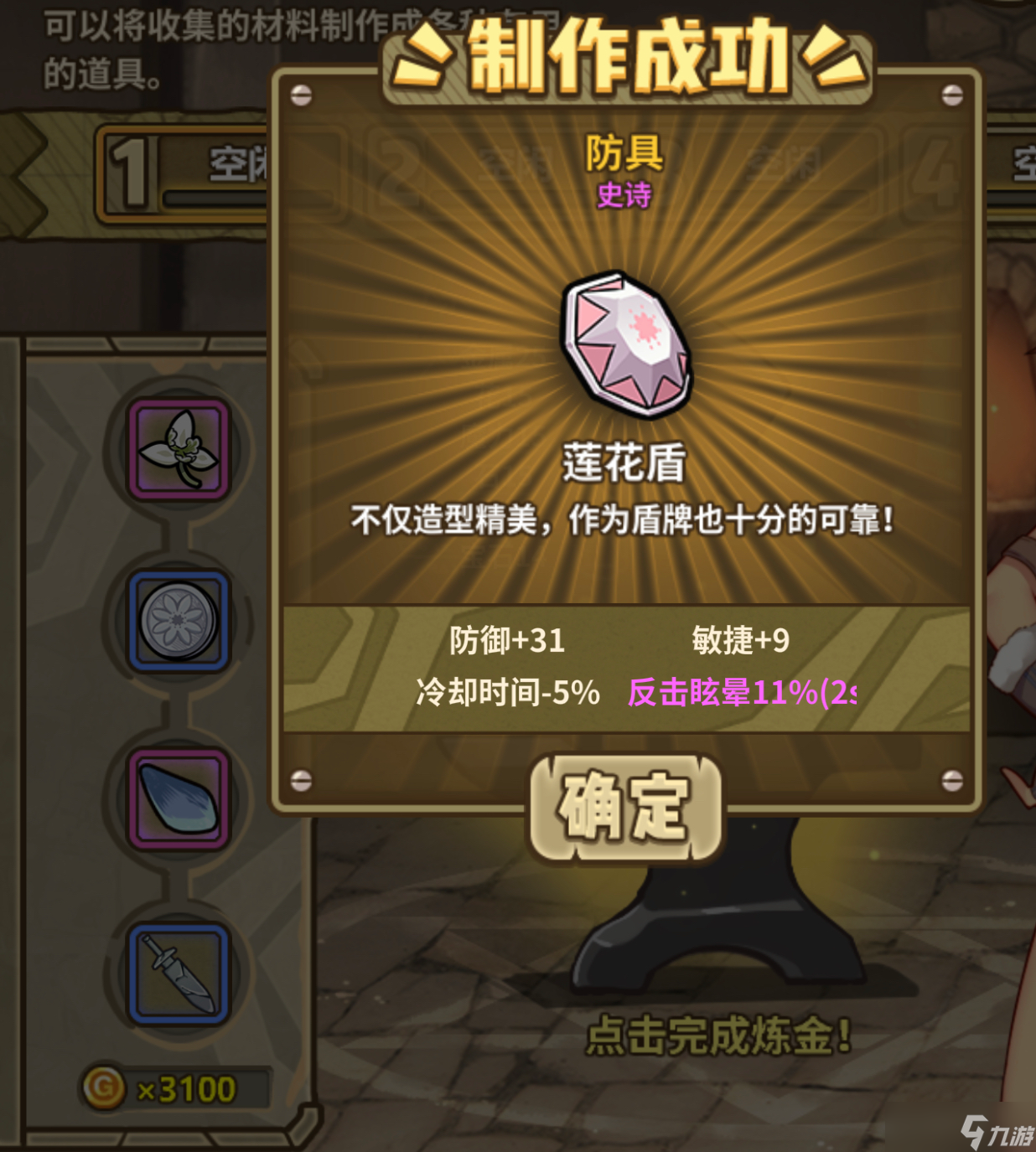 牧羊人之心2025CD装备炼金攻略（更新中）