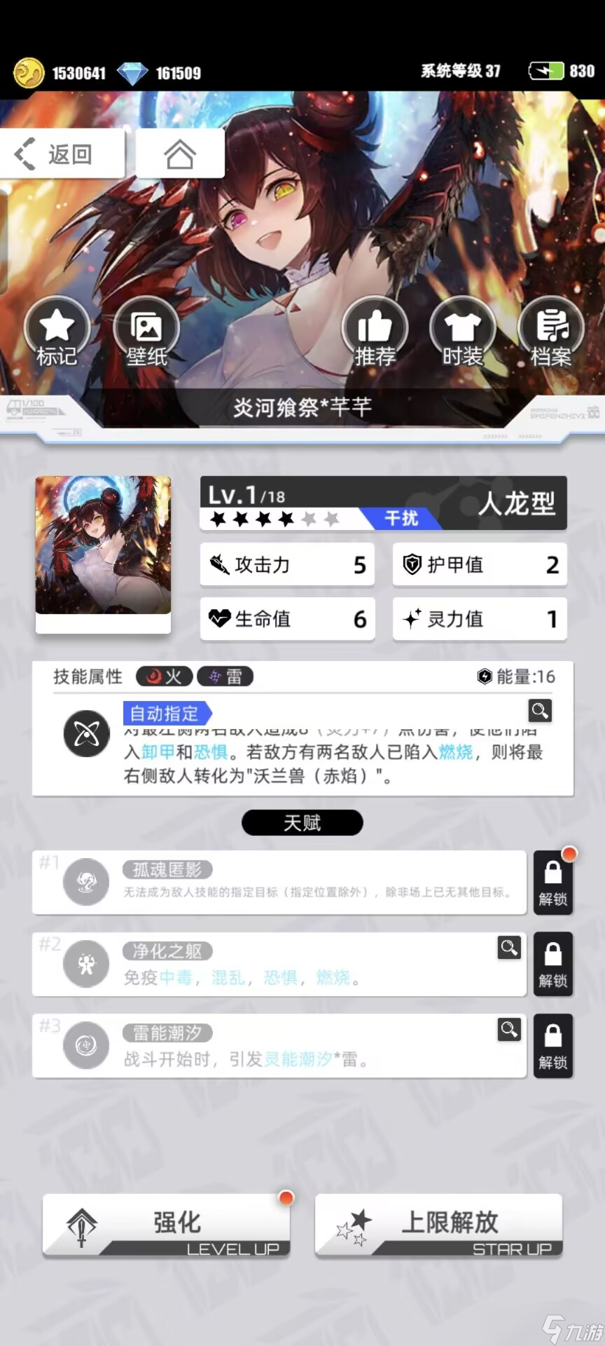 百分之一破晓天狼及燃烧队简评