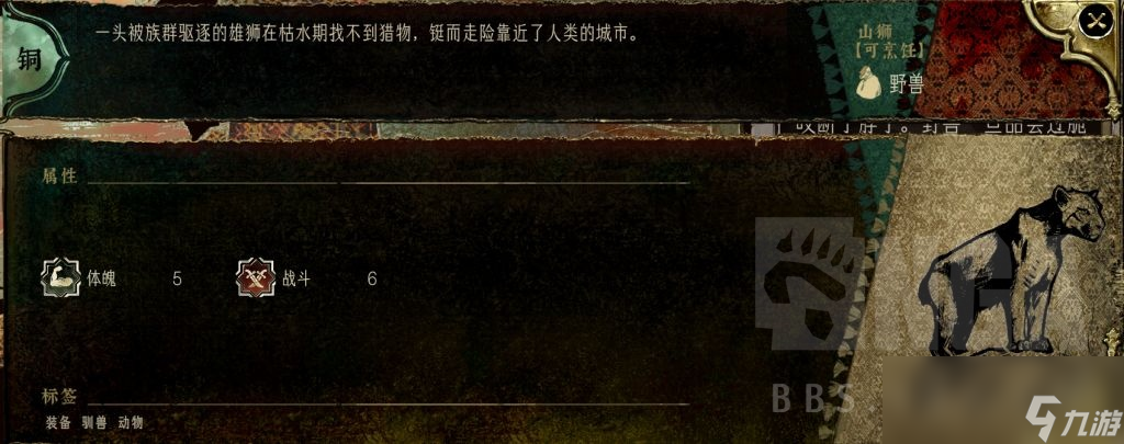 《苏丹的游戏》全野兽获得方法介绍
