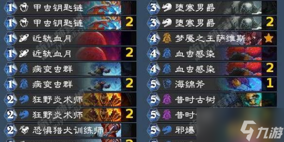 炉石传说翡翠梦境迷你包节奏水蛭k卡组代码攻略