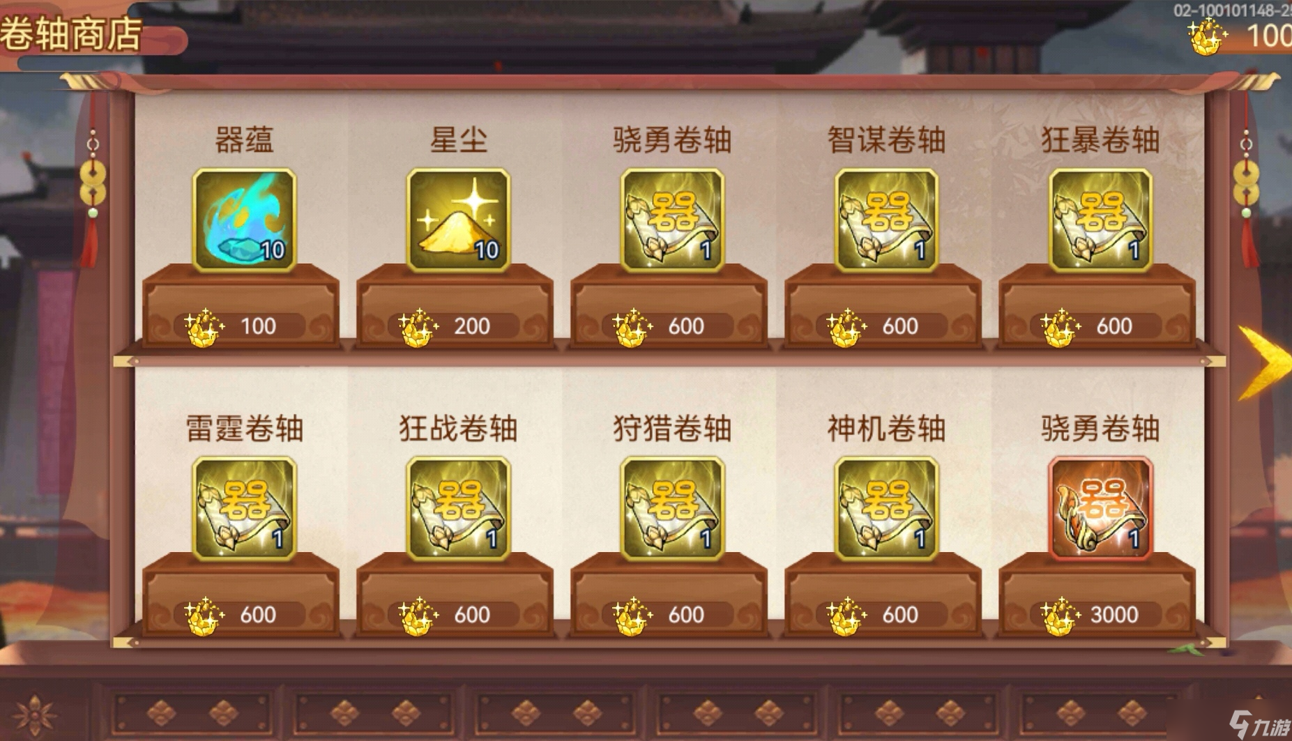 乱世曹操传铸灵系统基础介绍