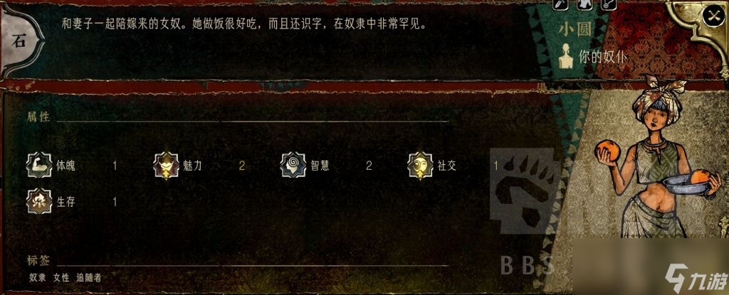 《苏丹的游戏》小圆升阶培养攻略分享