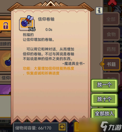 伊洛纳【入坑必看】伊洛纳新手避坑指南（四）