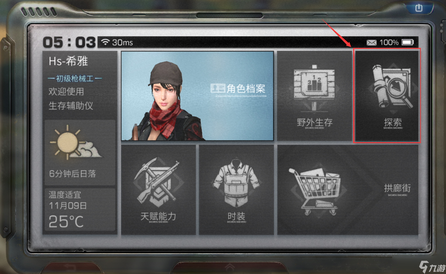 明日之后秋日森林黑市宝箱攻略,轻松探索不迷路