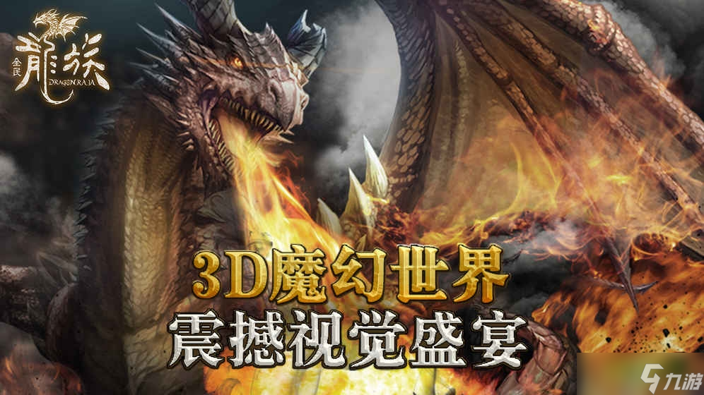 天天龙族《玩法攻略》幻境挑战：勇闯梦幻绝境，驾驭幻境神秘力量