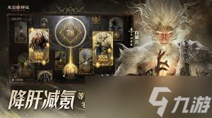 龙息神寂洛希妮雅与冰骷髅怎么选