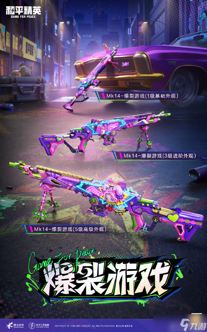 和平精英DC联动皮肤怎么样 和平精英DC联动皮肤价格