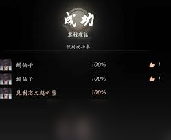 燕云十六声风沙酒肆速刷方法