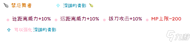 托拉姆物语听说你喜欢玩刃斩？——280版本【敏力双剑】综合向攻略