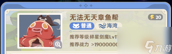 出发吧麦芬无法无天章鱼帮副本详解