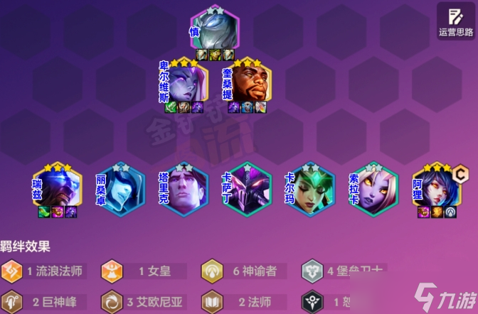 金铲铲之战恭喜发财神谕阿狸怎么玩