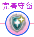 托拉姆物语新号新手坦攻略 技能篇