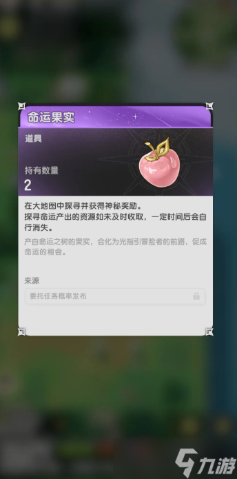 杖剑传说命运果实核心机制是什么-杖剑传说命运果实核心机制介绍