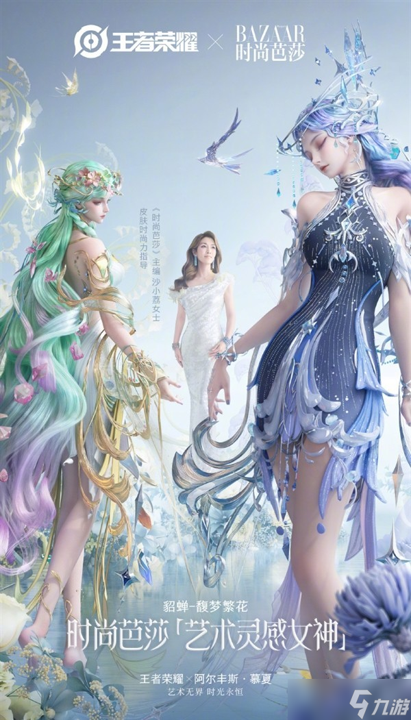王者荣耀貂蝉新皮肤“馥梦繁花”惊艳登场
