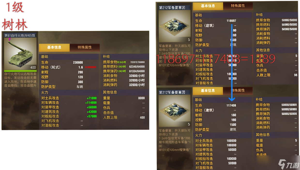 二战风云2关于现伤害计算原理的整理及验证