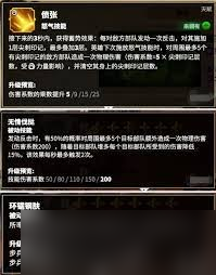 万龙觉醒葛如卡天赋怎么加点