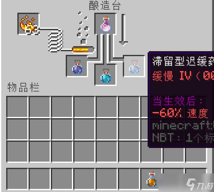 我的世界：移動版我的世界正面藥水指令兩段通用