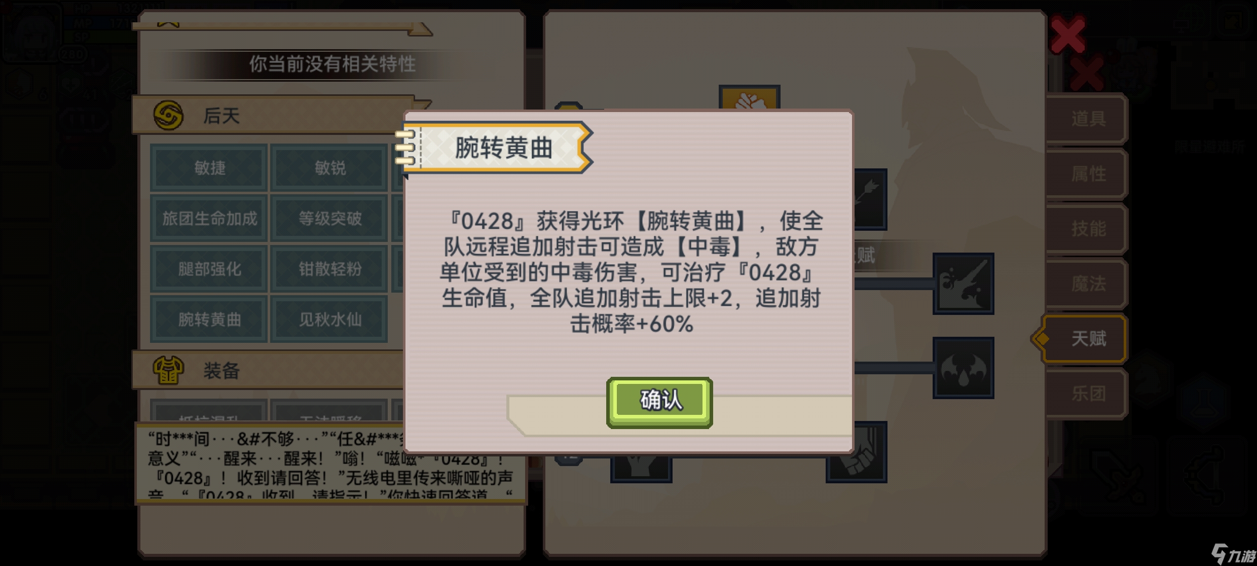 伊洛纳邪门科普第三期：活全家教程