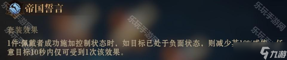 《龙息神寂》S2赛季不可获取套装一览
