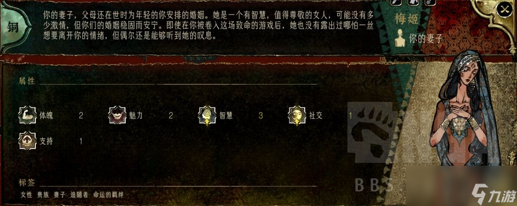 《苏丹的游戏》梅姬升阶培养攻略分享