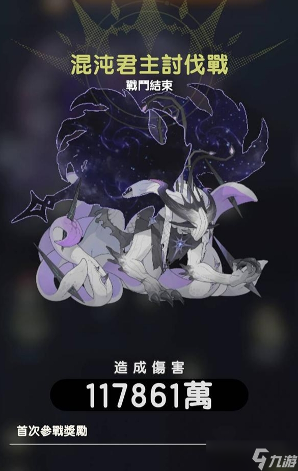 杖剑传说混沌侵袭怎么打-杖剑传说混沌侵袭打法攻略