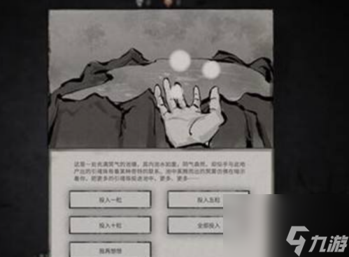 鬼谷八荒魂珠获取全攻略
