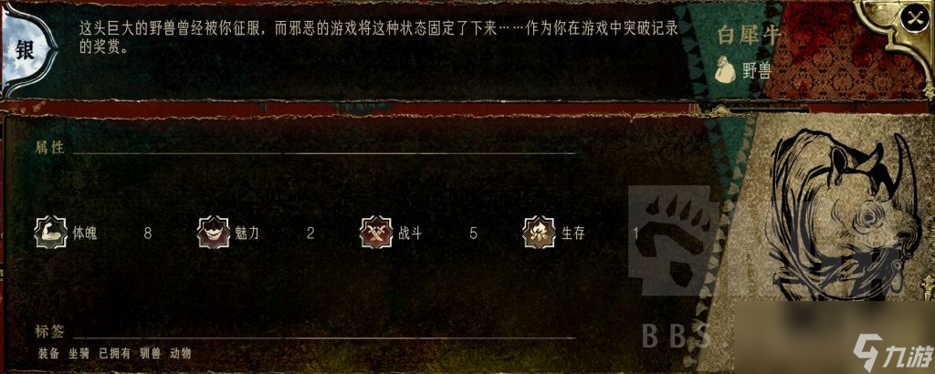 《苏丹的游戏》全野兽获得方法介绍