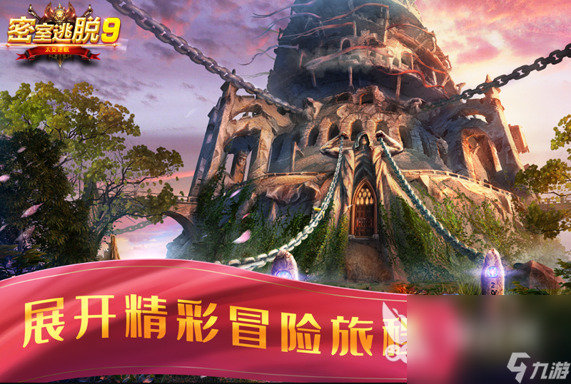 2025真實密室逃脫游戲有哪些 經典的密室逃脫手游前10名