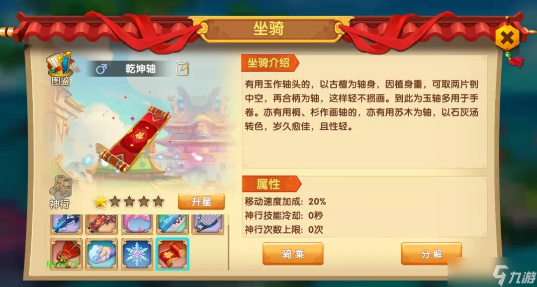 少年悟空传《少年悟空传》新版爆料早知道，新坐骑&新专属武器即将登场！