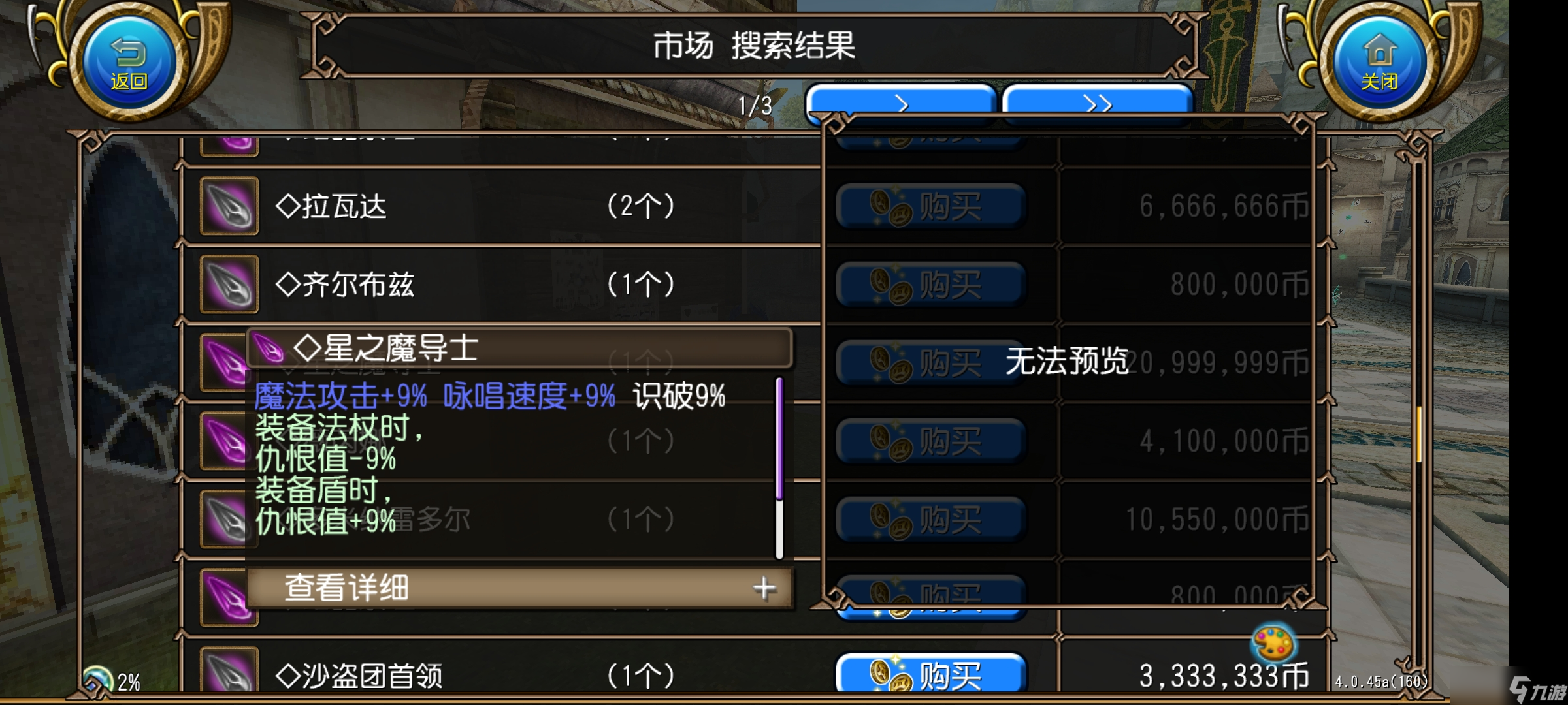 托拉姆物语能扛能打的坦克，百抗百暴百穿（异抗杖盾终结坦个人玩法分享）
