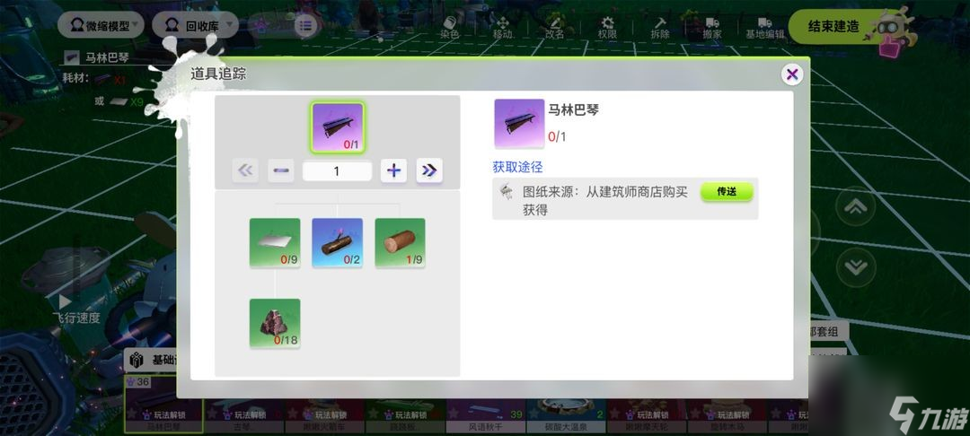 《创造吧我们的星球》啾啾乐园玩法攻略