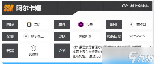 《胜利女神新的希望》阿尔卡娜技能介绍