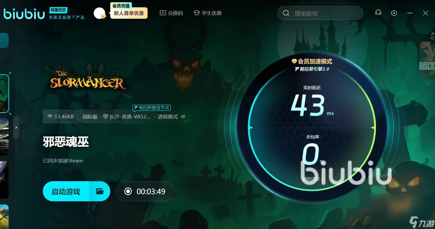 TheSlormancer黑屏闪退怎么办 解决黑屏闪退办法分享